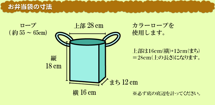 お弁当袋